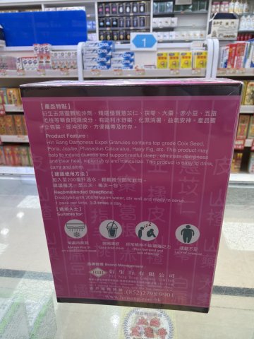 7包裝衍生去濕靈顆粒沖劑