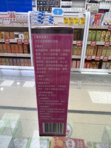 7包裝衍生去濕靈顆粒沖劑