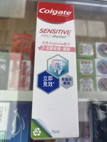 高露潔《特強》抗敏專家牙膏修護防潔
