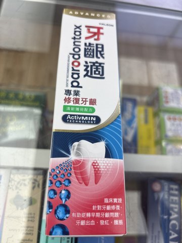 牙齦適專業修復牙齦牙膏(薄荷配方)100g