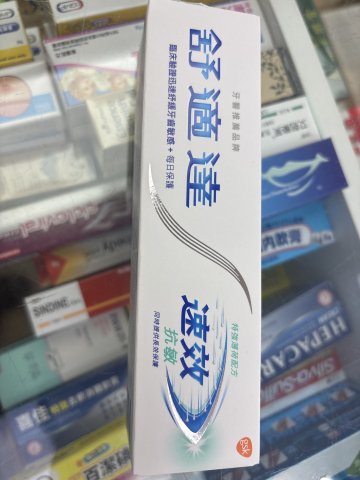 舒適達速效抗敏薄荷配方牙膏100s