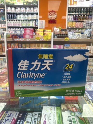 佳力天無睡意10片裝