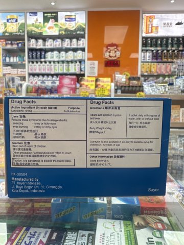 佳力天無睡意10片裝