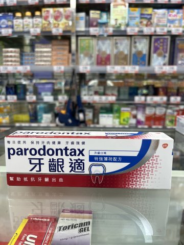 牙齦適(特強薄荷配方)