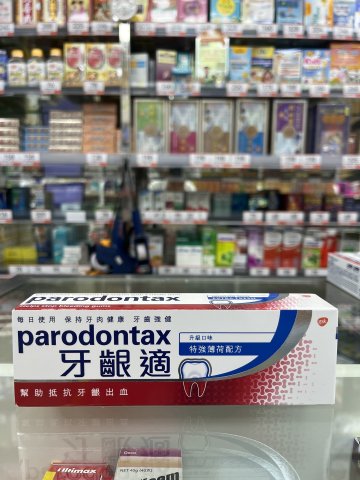 牙齦適(特強薄荷配方)