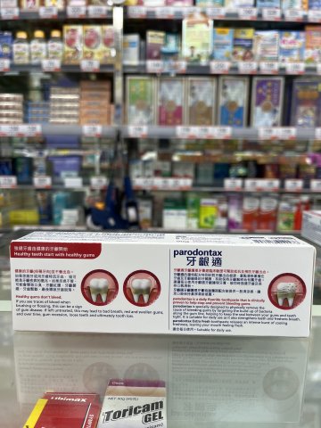 牙齦適(特強薄荷配方)