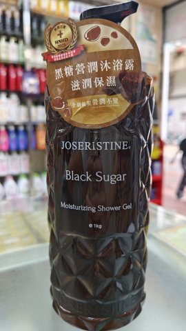 彩豐行JOSERISTINE黑糖營潤沐浴露1000ML