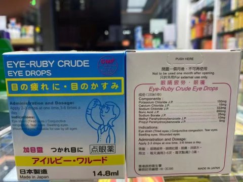 EYE-RUBY CREDE 日本加目靈眼水