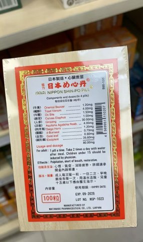 日本金粒心丹木盒100粒（雙燈囍字圖）