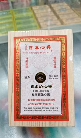 日本金粒心丹木盒200粒（囍字圖）