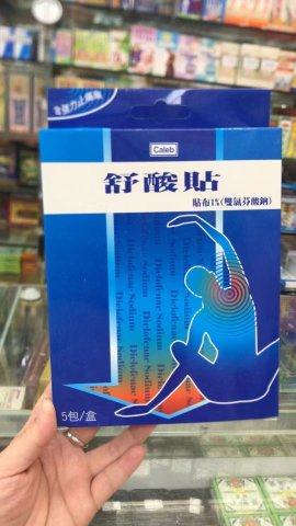 DicoPad Patch 1% 舒酸貼5片