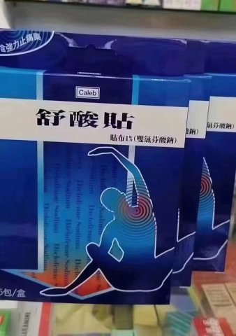 DicoPad Patch 1% 舒酸貼5片