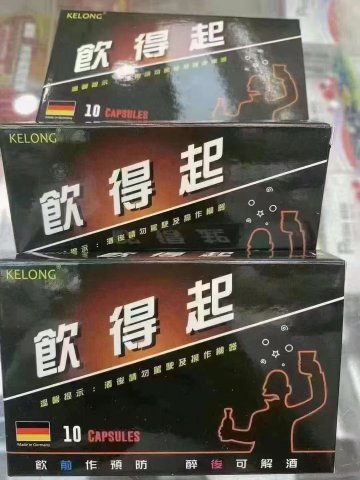 YS(C)KELONG 飲得起10粒