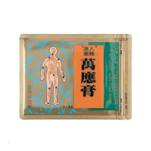 漁人金絲萬應膏3片庄