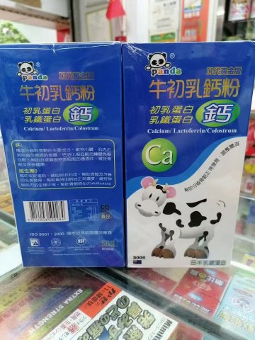 森永牛初乳鈣粉（二代黃金版）300G