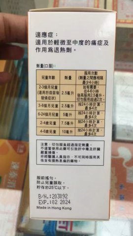 歐化退燒水120mg/5ml