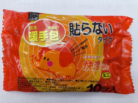 岡本快溫暖手包10片