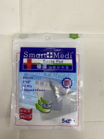 SMART MEDI 優護消毒沙布墊（2*2）