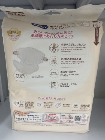 日本MOONY有機(尤妮佳)紙尿褲 NB60