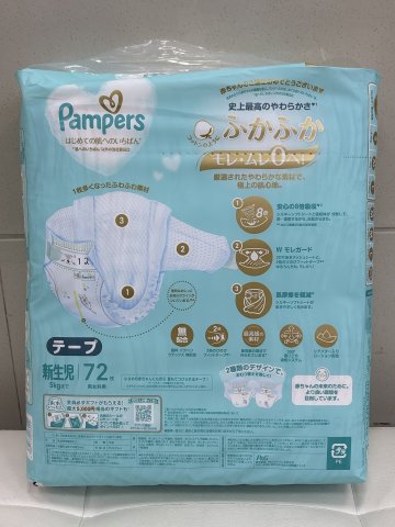 Pampers幫寶適一級幫新版（日版）NB72