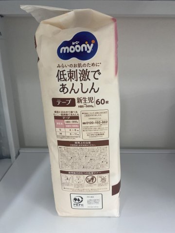 日本MOONY有機(尤妮佳)紙尿褲 NB60