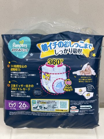 Pampers 幫寶適一級幫安睡褲XL碼 PXL26