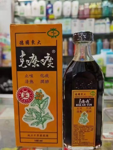 德國東大配方克療痰150ml
