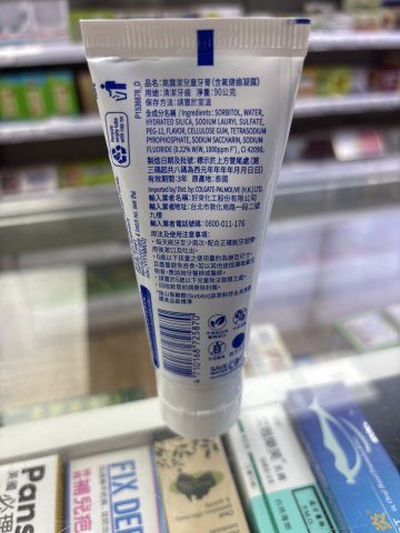 高露潔(小豬佩奇)兒童牙膏(2-5歲)_90g
