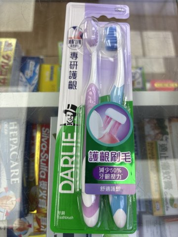 Darlie專研護齦牙刷2支裝