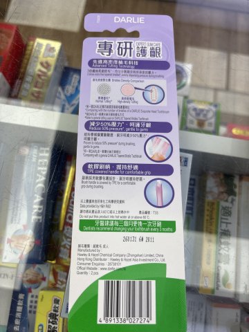 Darlie專研護齦牙刷2支裝