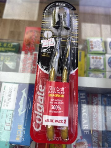 高露潔金炭纖柔孖裝