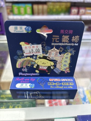 馬交牌元氣棒_甜美5ml