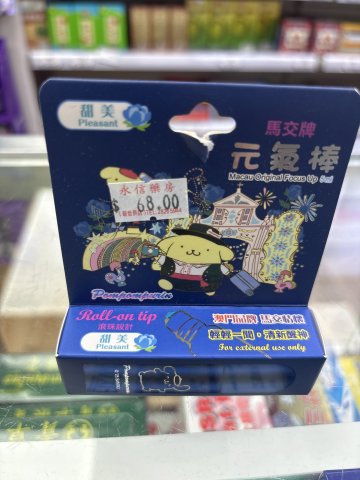 馬交牌元氣棒_甜美5ml