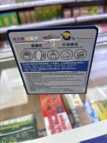 馬交牌元氣棒_甜美5ml