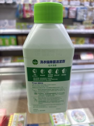滴露洗衣機除菌清潔劑松木清香250ml