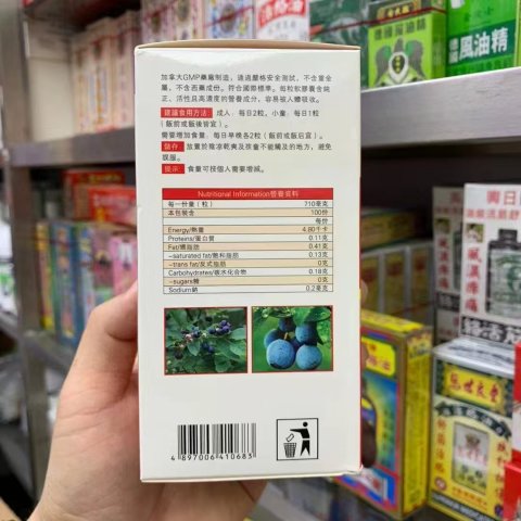 美國嘉健維護眼葉黃素 60s