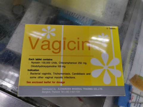 衛健寧 VIGICIN VAG TAB