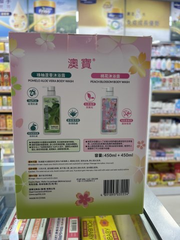 澳寶碌柚葉沐浴露450ML+桃花沐浴露450ML(新年版)