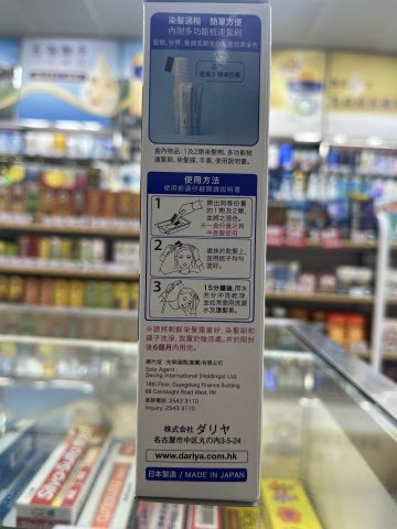 黛莉亞染髮霜-5K(栗子棕色)