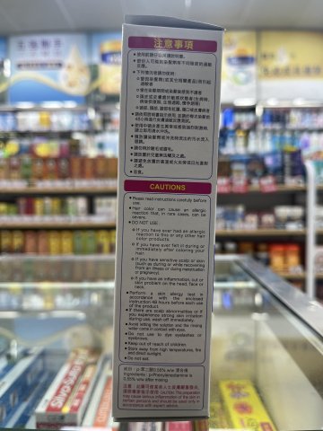 黛莉亞染髮霜-5K(栗子棕色)