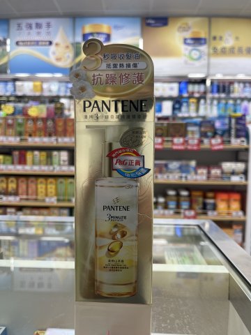 潘婷3 MINUTE MIRACLE修護精華油(苿莉山茶香)90ml(PG)