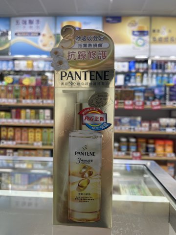 潘婷3 MINUTE MIRACLE修護精華油(苿莉山茶香)90ml(PG)