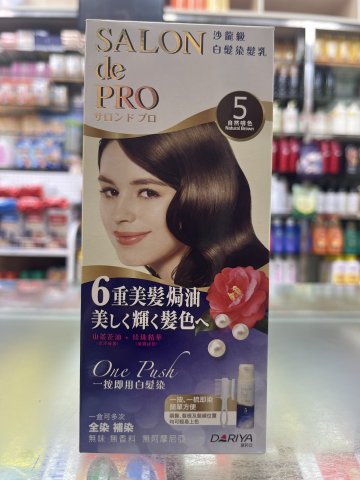 黛莉亞白髮染一按乳霜-5(自然啡色)