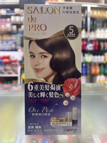 黛莉亞白髮染一按乳霜-5(自然啡色)