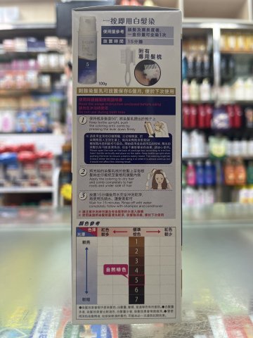 黛莉亞白髮染一按乳霜-5(自然啡色)