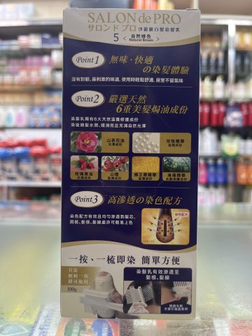 黛莉亞白髮染一按乳霜-5(自然啡色)