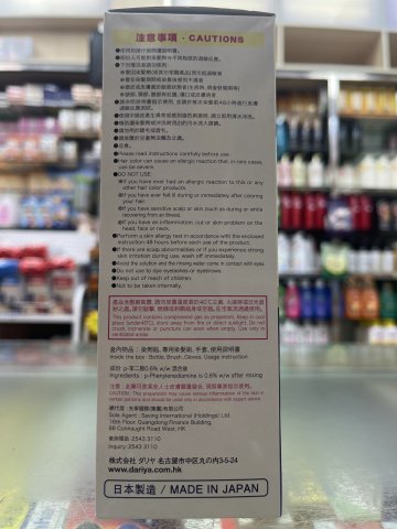 黛莉亞白髮染一按乳霜-5(自然啡色)