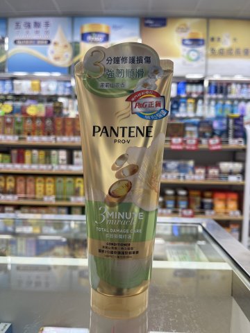潘婷3 Minute Miracle護髮精華素多效損傷修護(茉莉山茶香)180ml(PG)