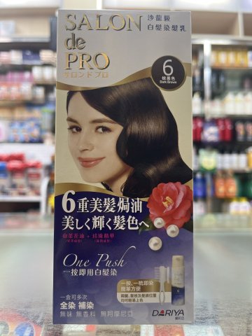 黛莉亞白髮染一按乳霜-6(棕黑啡色)