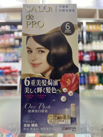 黛莉亞白髮染一按乳霜-6(棕黑啡色)